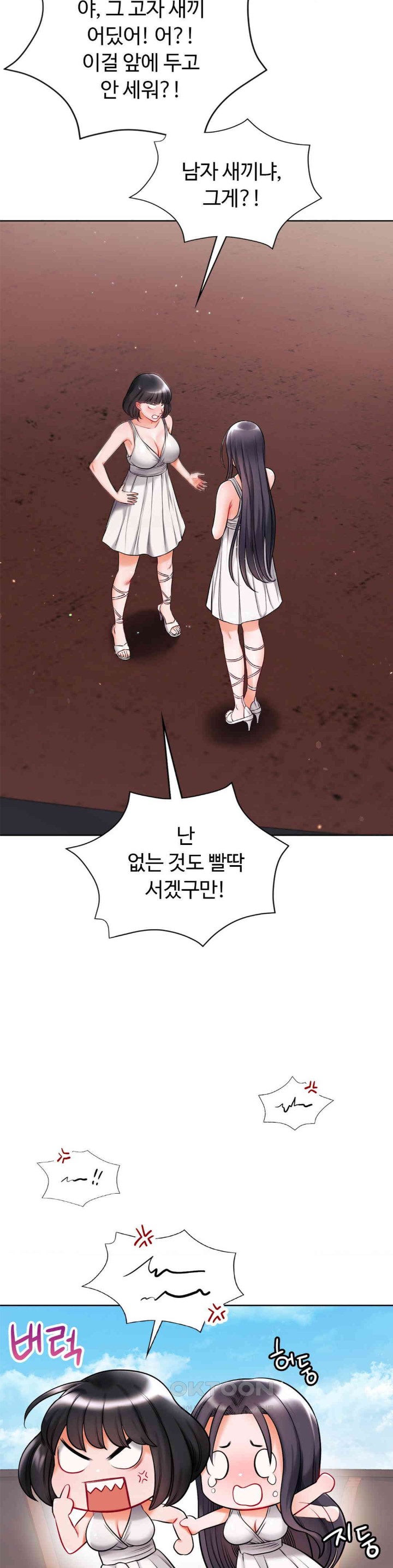 My Stowaway Diary Raw Chapter 19 Page 10