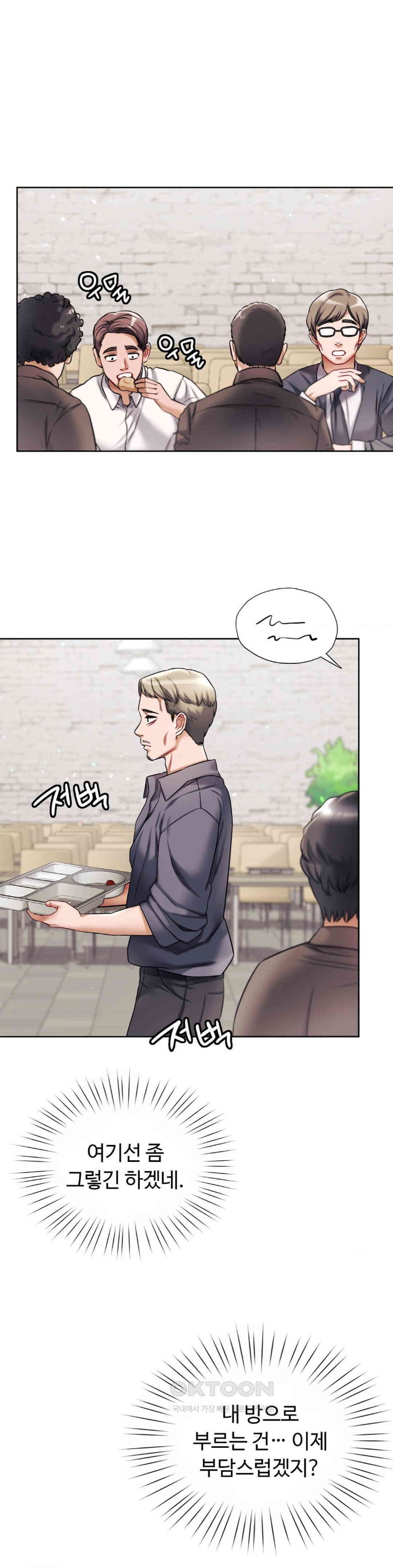 My Stowaway Diary Raw Chapter 19 Page 19