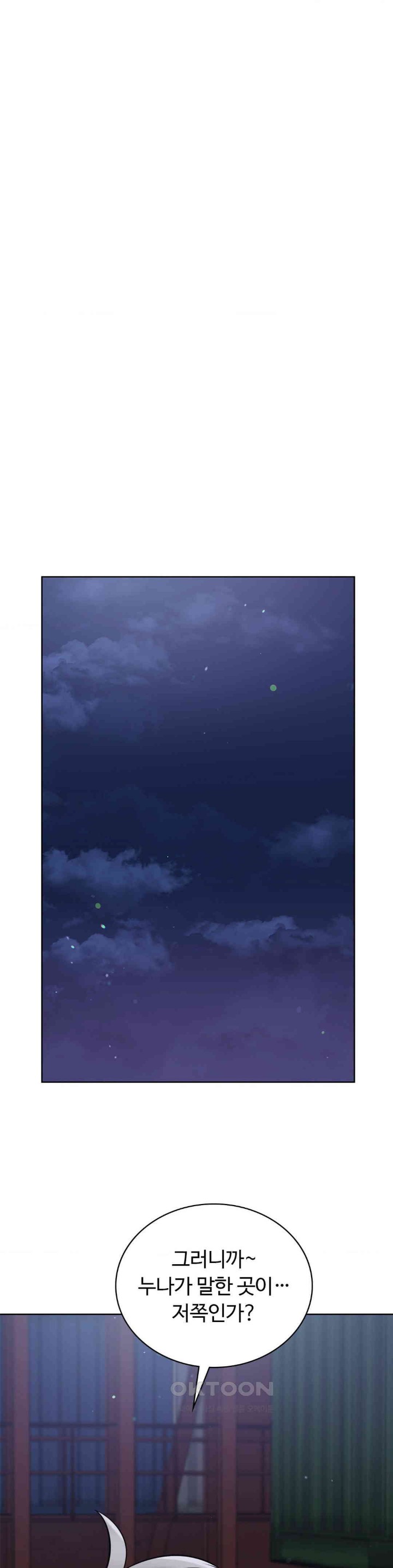 My Stowaway Diary Raw Chapter 19 Page 25