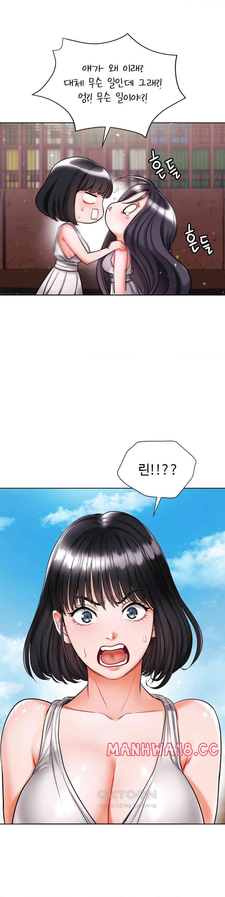 My Stowaway Diary Raw Chapter 19 Page 4