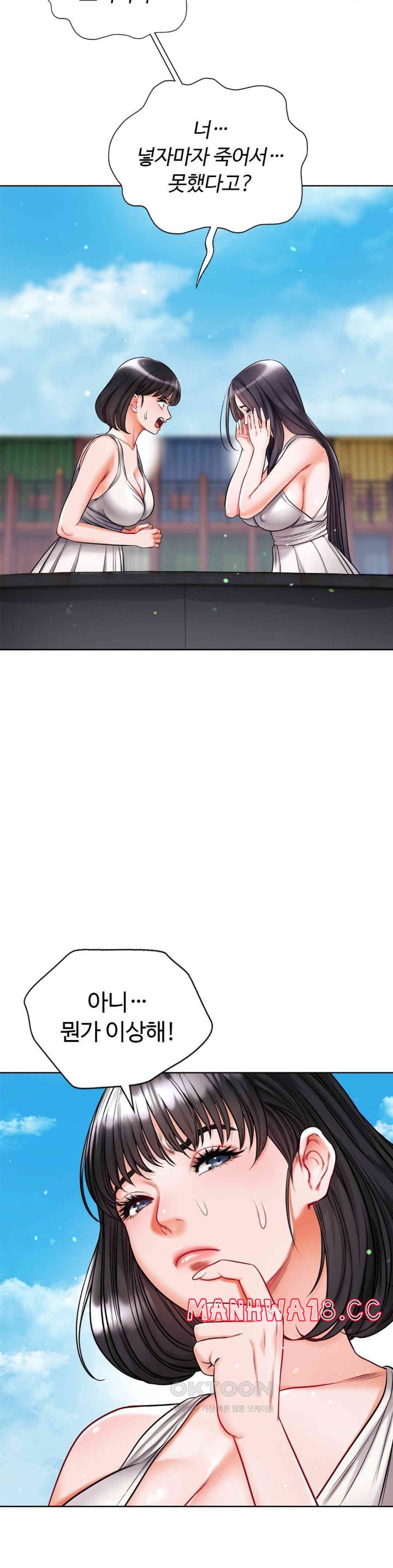 My Stowaway Diary Raw Chapter 19 Page 7