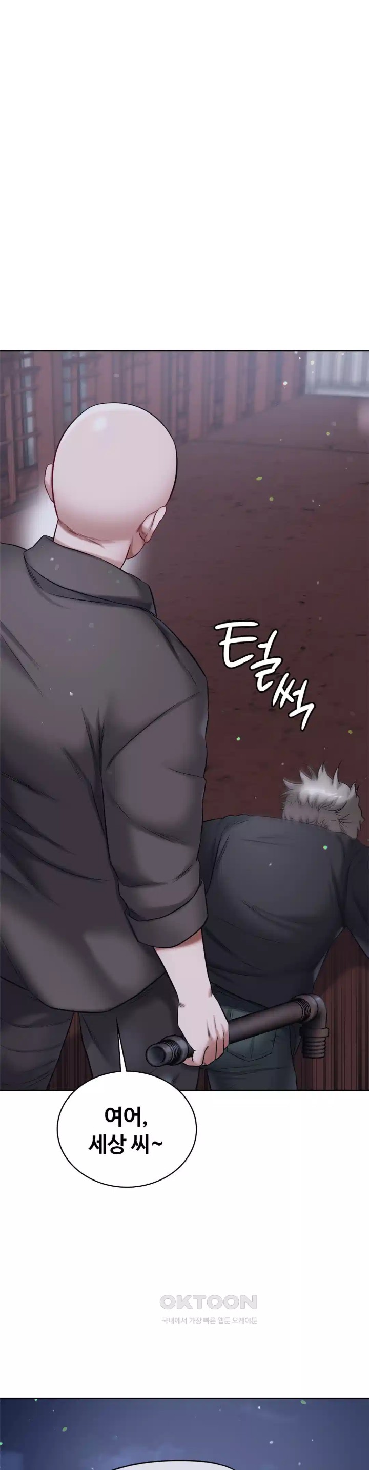 My Stowaway Diary Raw Chapter 20 Page 1