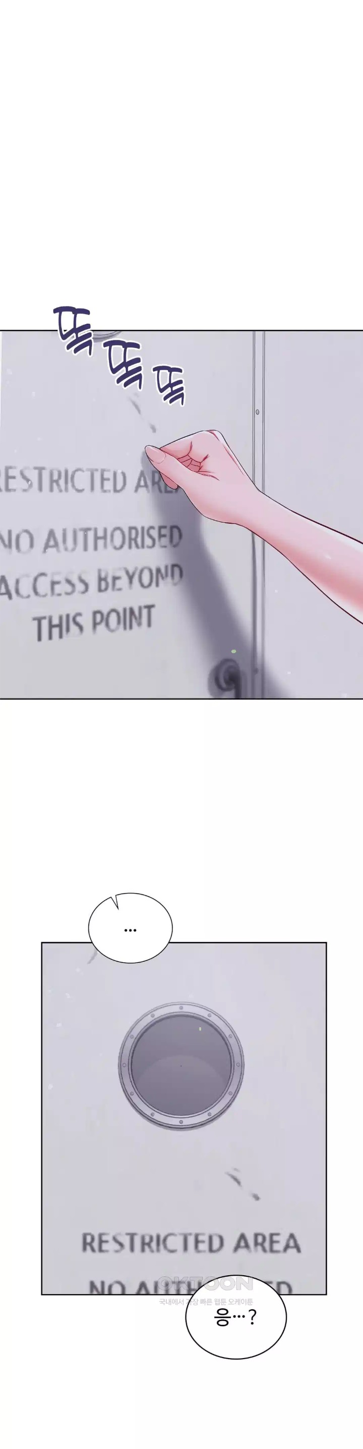 My Stowaway Diary Raw Chapter 20 Page 12