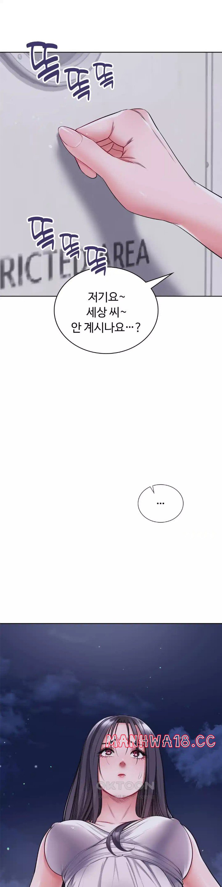My Stowaway Diary Raw Chapter 20 Page 13