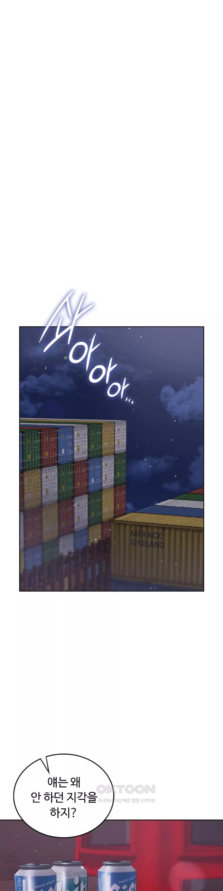 My Stowaway Diary Raw Chapter 20 Page 15