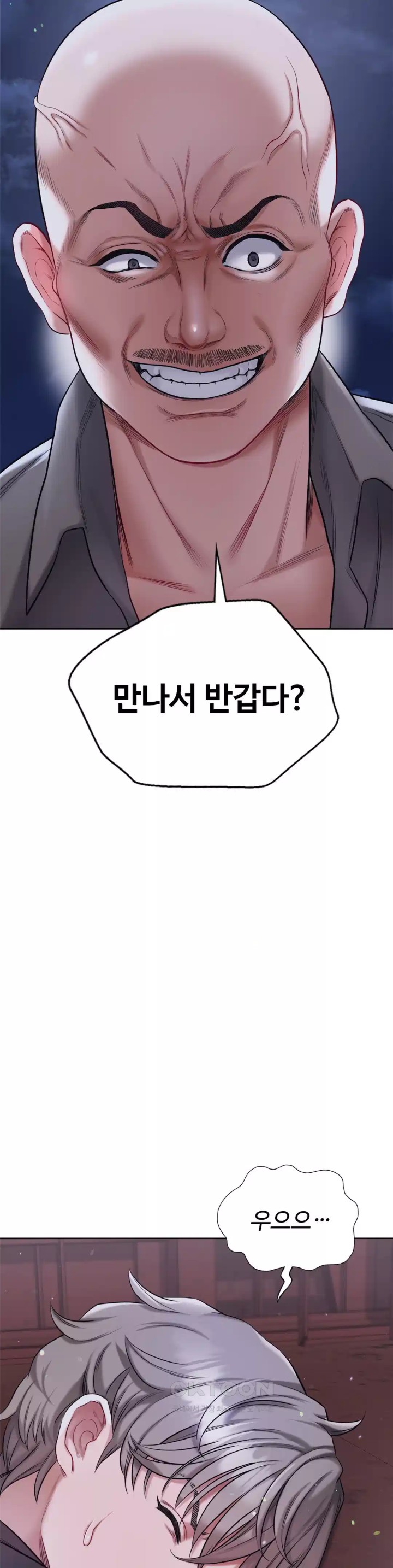 My Stowaway Diary Raw Chapter 20 Page 2