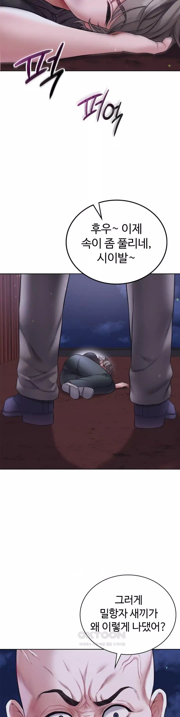 My Stowaway Diary Raw Chapter 20 Page 22