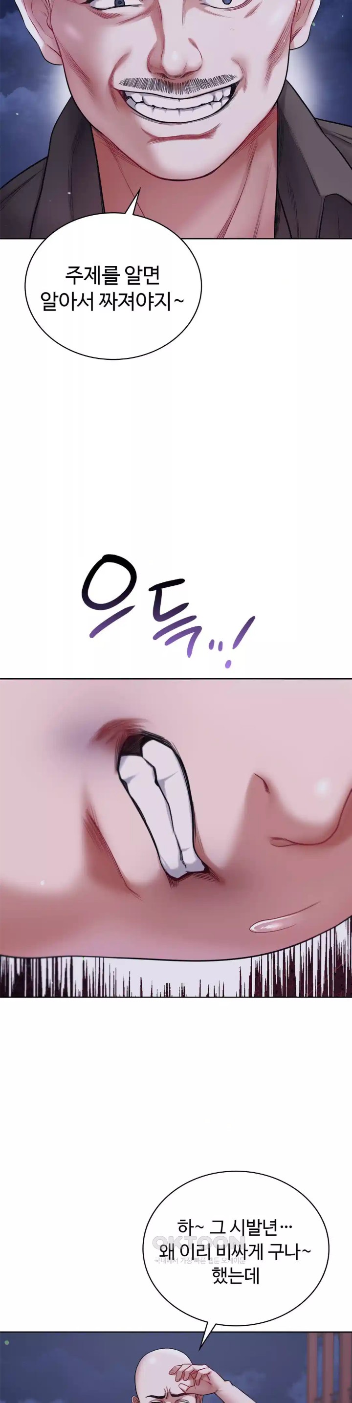 My Stowaway Diary Raw Chapter 20 Page 23