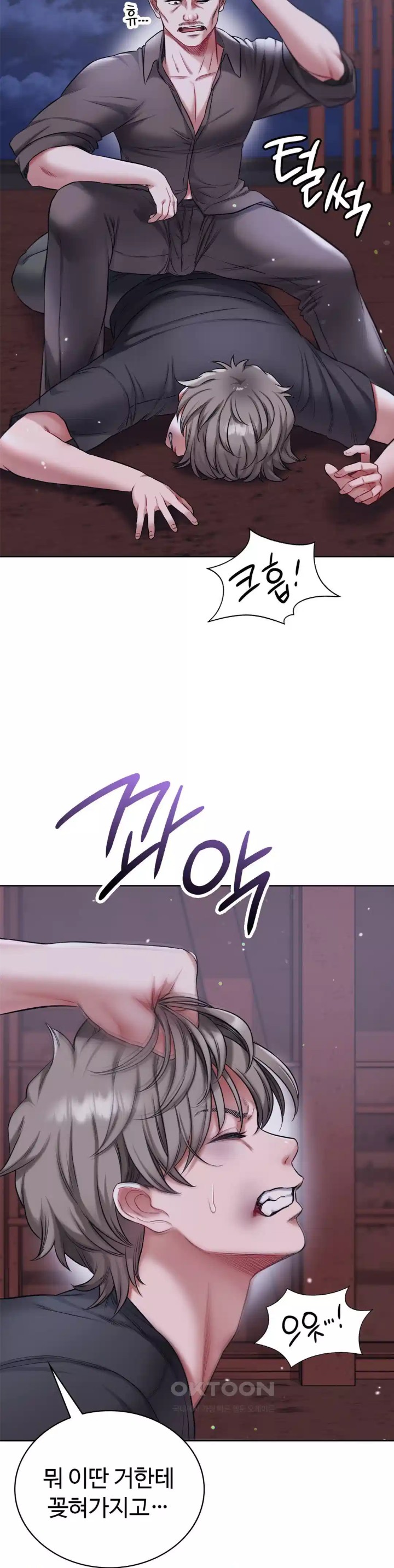 My Stowaway Diary Raw Chapter 20 Page 24
