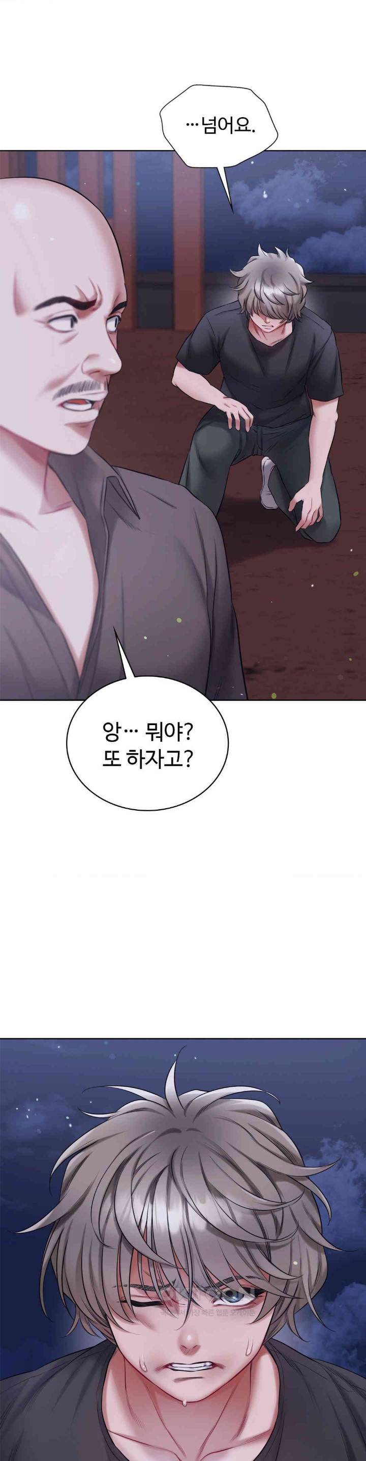 My Stowaway Diary Raw Chapter 20 Page 27