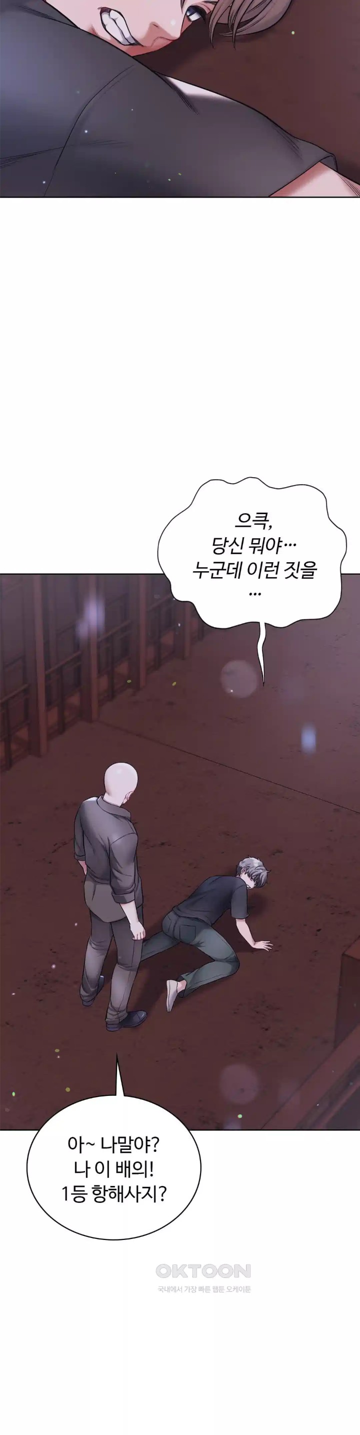 My Stowaway Diary Raw Chapter 20 Page 3