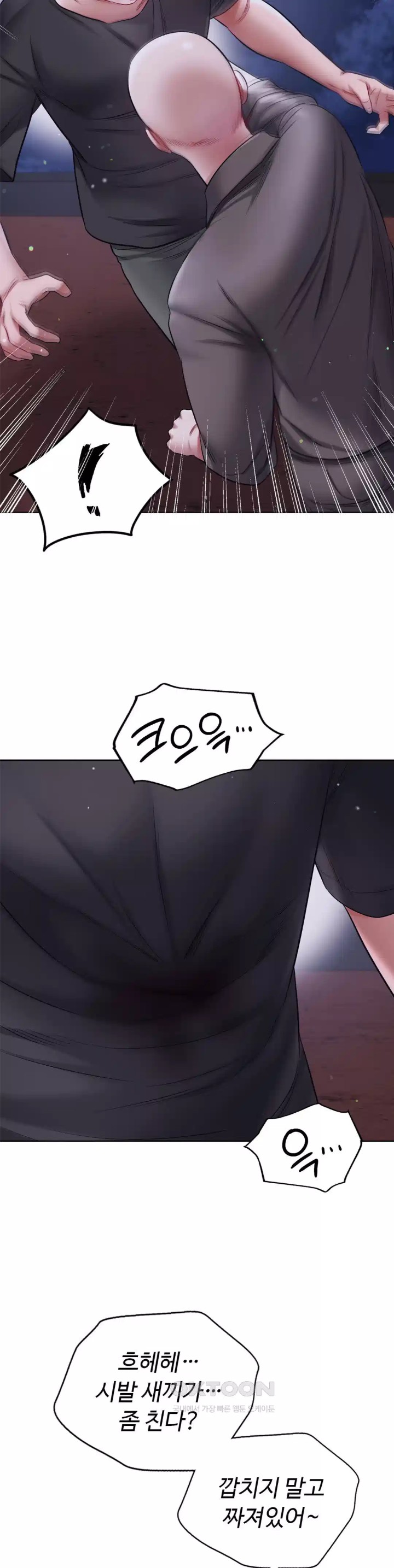 My Stowaway Diary Raw Chapter 20 Page 35