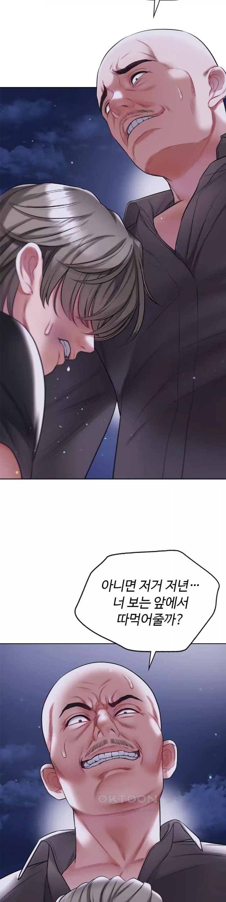 My Stowaway Diary Raw Chapter 20 Page 36