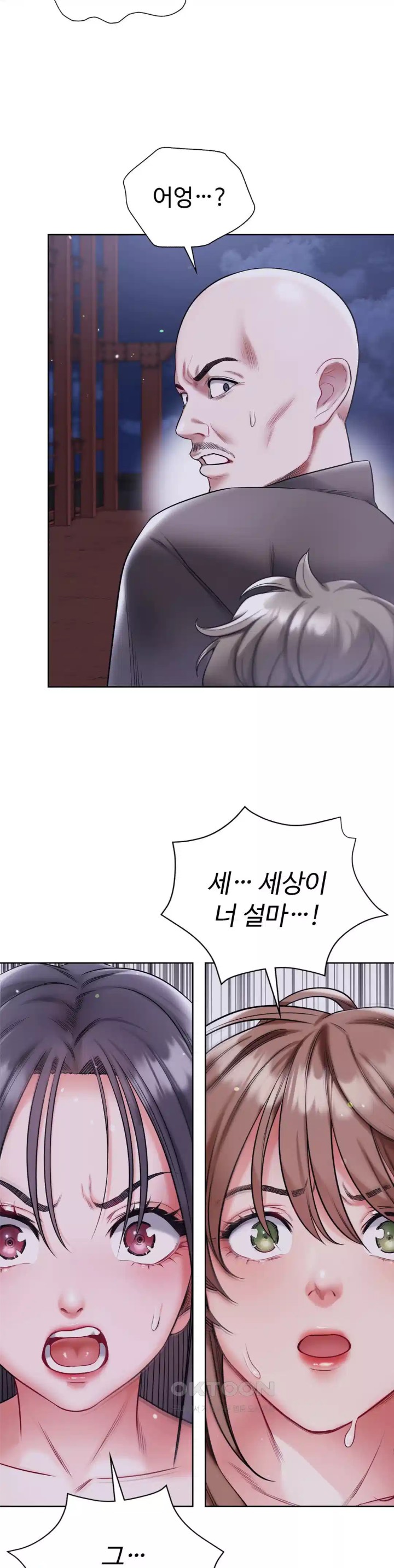 My Stowaway Diary Raw Chapter 20 Page 38