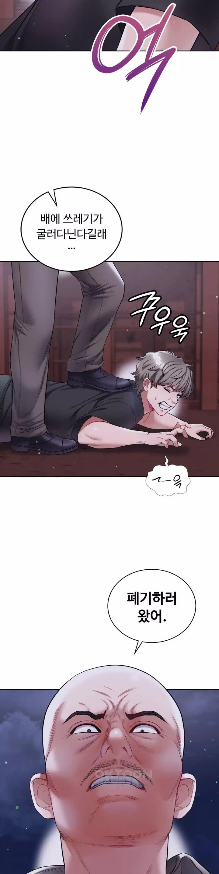 My Stowaway Diary Raw Chapter 20 Page 6