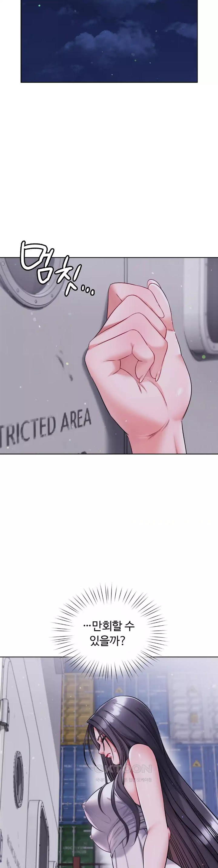 My Stowaway Diary Raw Chapter 20 Page 8