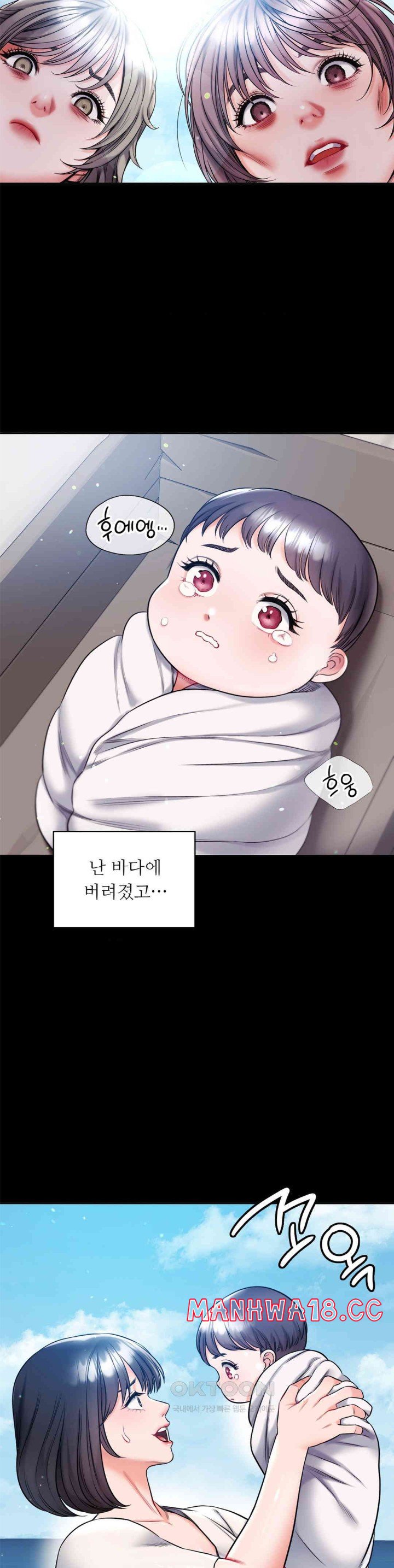 My Stowaway Diary Raw Chapter 21 Page 13