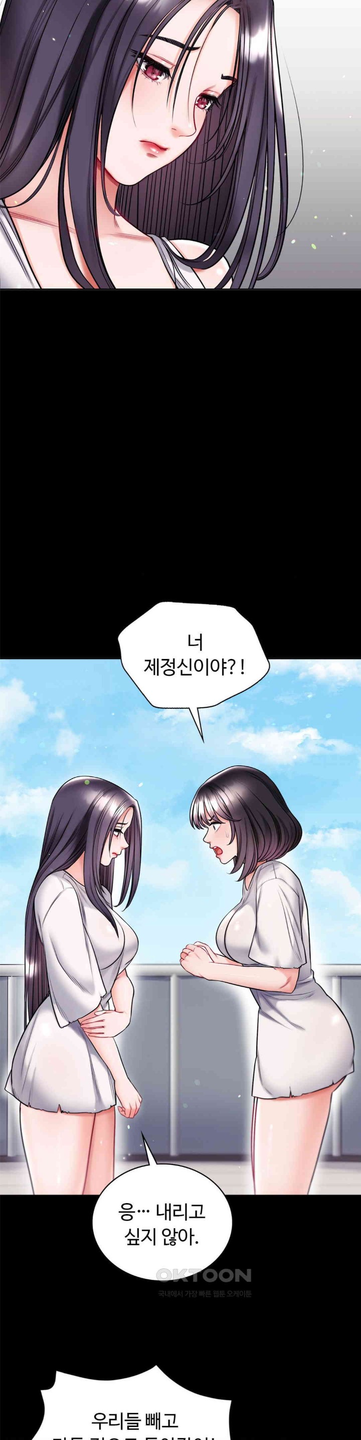 My Stowaway Diary Raw Chapter 21 Page 26
