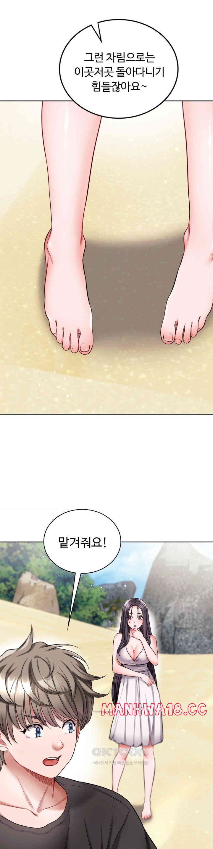 My Stowaway Diary Raw Chapter 22 Page 14