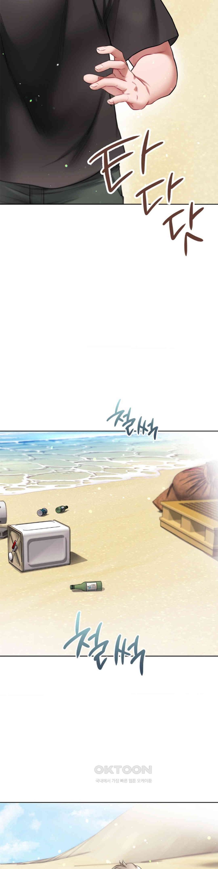 My Stowaway Diary Raw Chapter 22 Page 15