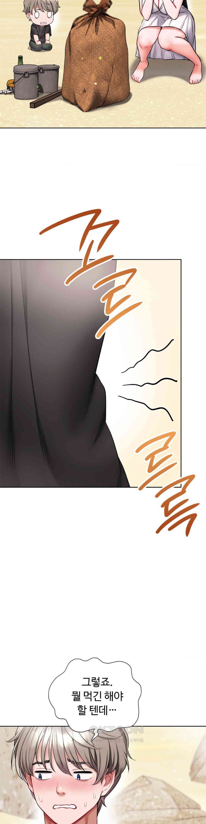 My Stowaway Diary Raw Chapter 22 Page 22