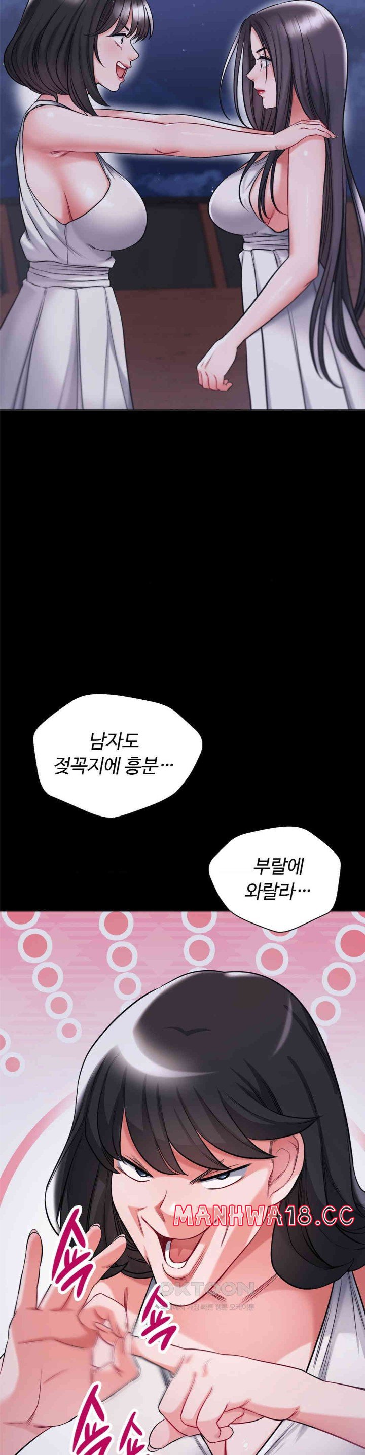 My Stowaway Diary Raw Chapter 23 Page 12