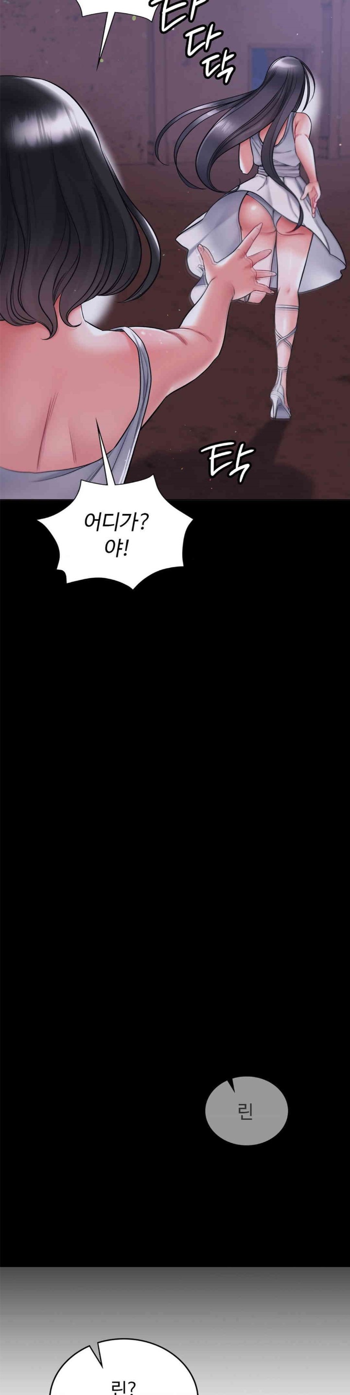 My Stowaway Diary Raw Chapter 23 Page 14