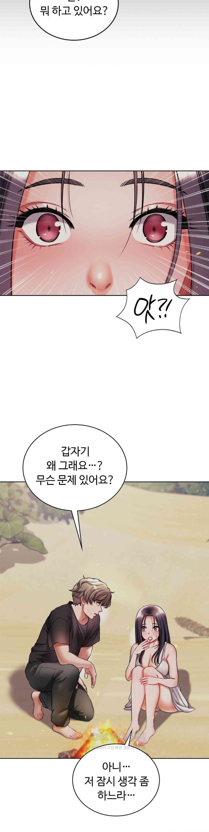 My Stowaway Diary Raw Chapter 23 Page 15