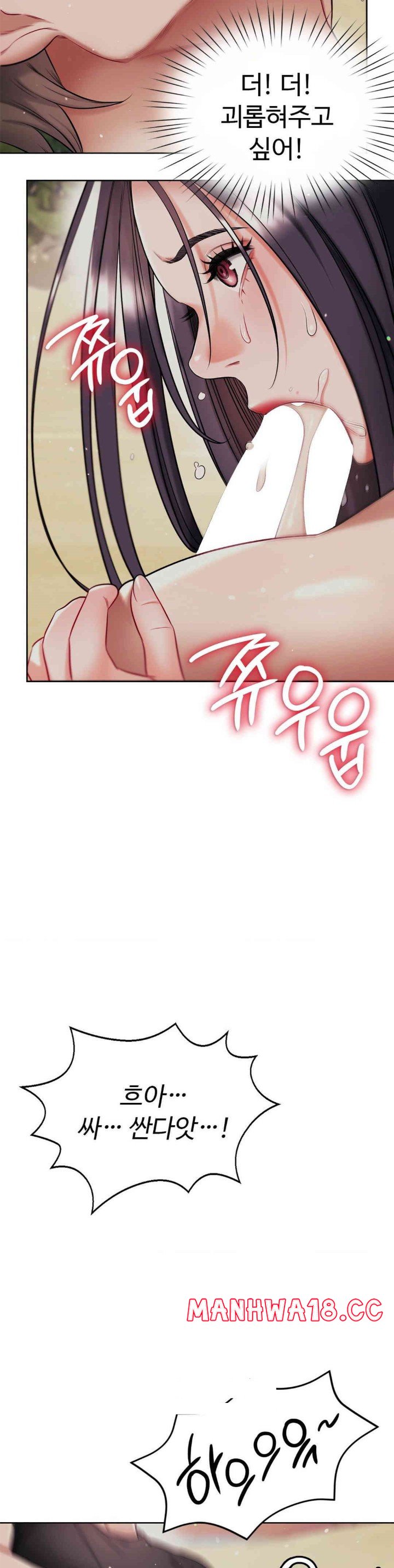 My Stowaway Diary Raw Chapter 23 Page 30