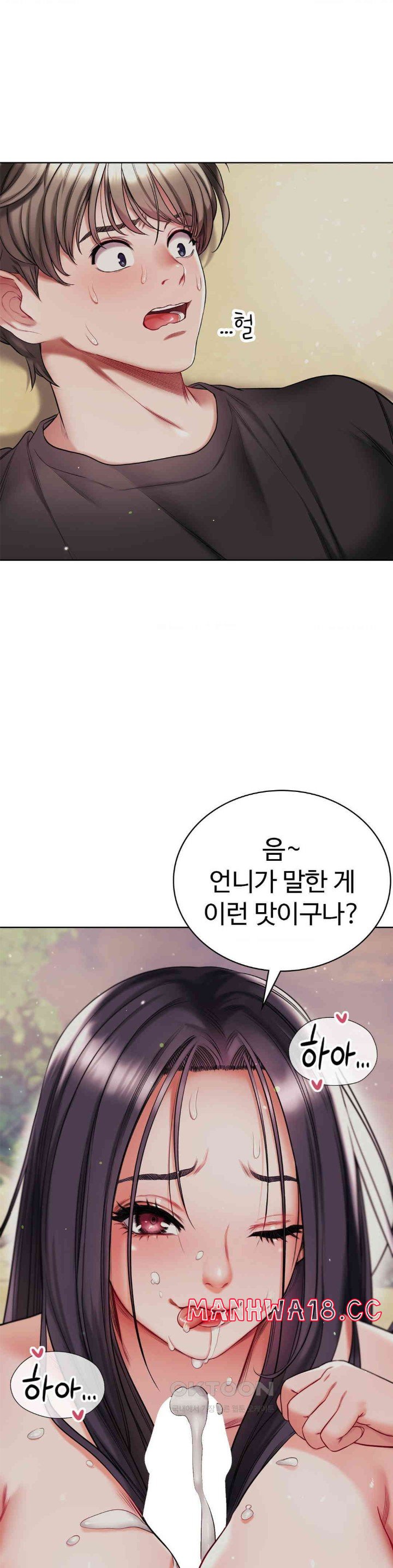 My Stowaway Diary Raw Chapter 23 Page 33