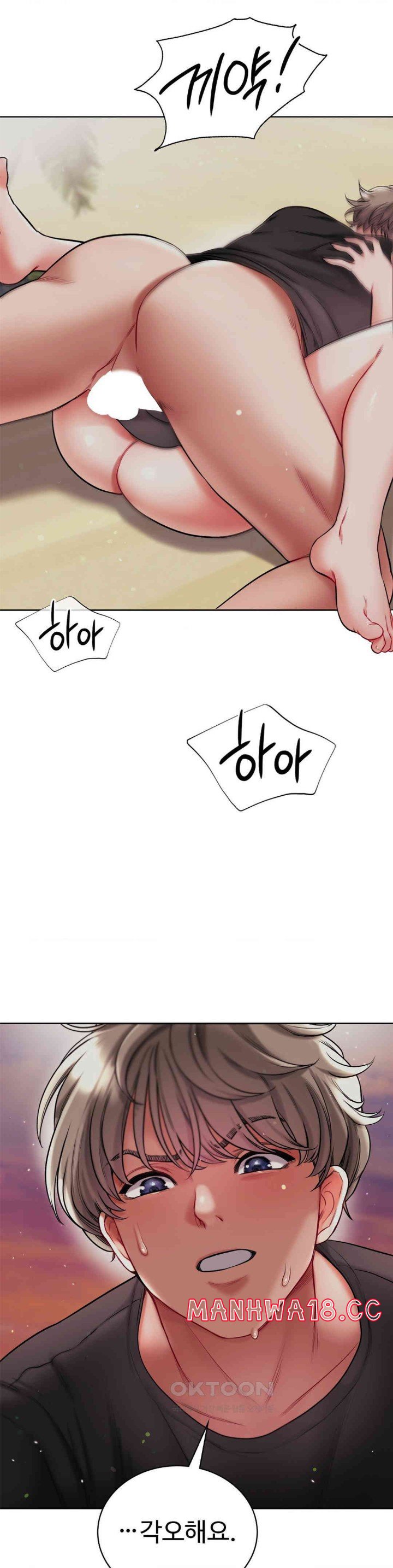My Stowaway Diary Raw Chapter 23 Page 35