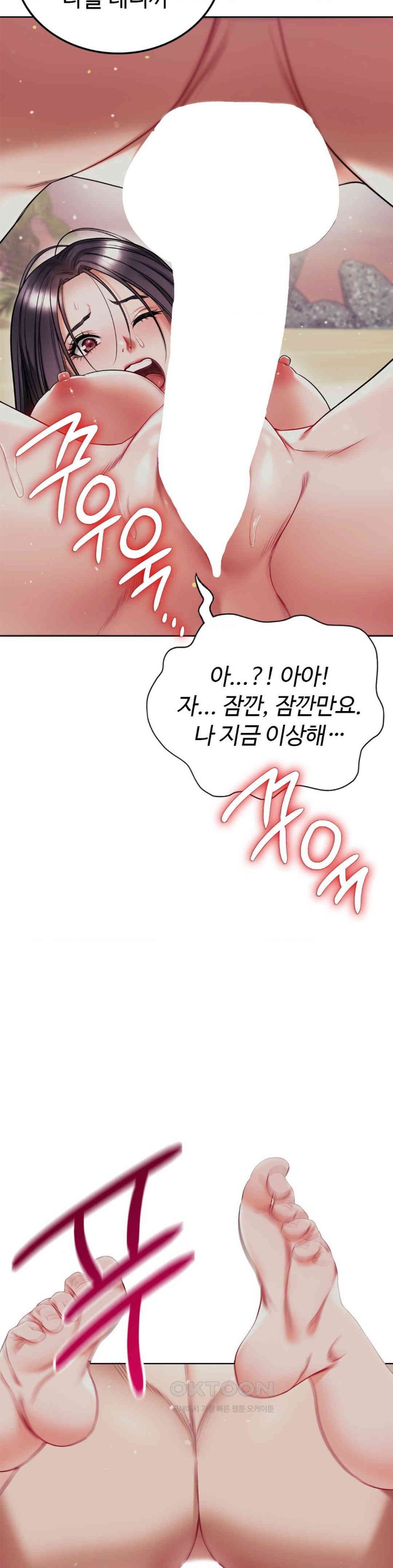 My Stowaway Diary Raw Chapter 23 Page 37