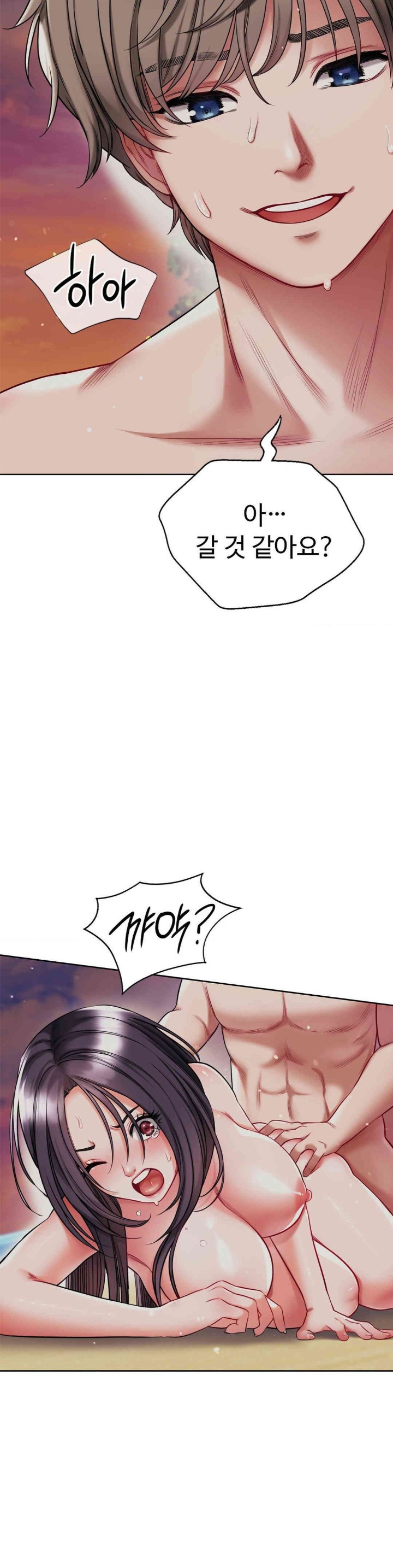 My Stowaway Diary Raw Chapter 24 Page 19