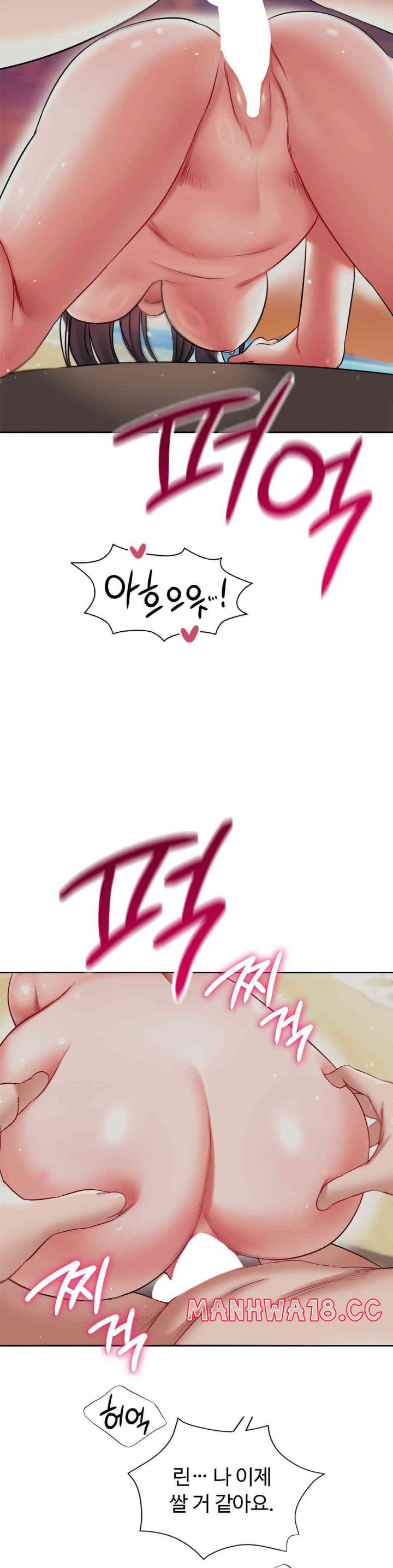 My Stowaway Diary Raw Chapter 24 Page 27