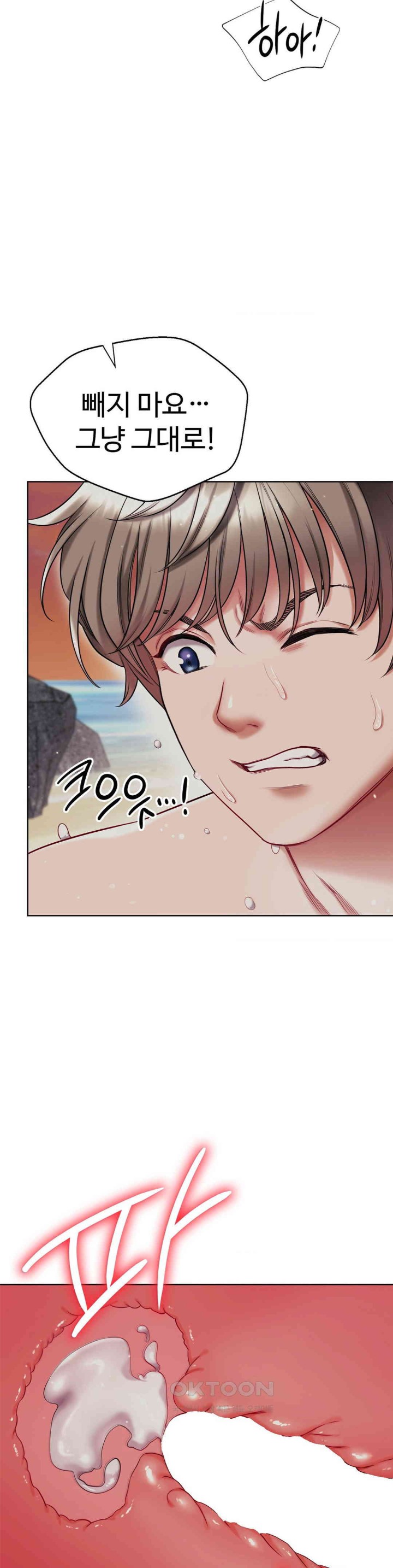 My Stowaway Diary Raw Chapter 24 Page 28