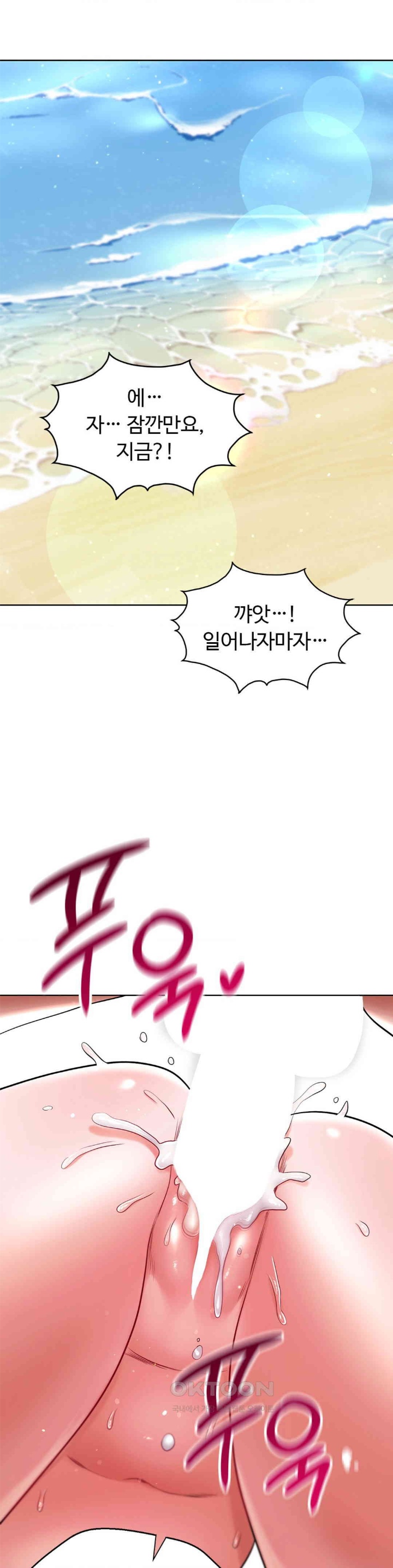 My Stowaway Diary Raw Chapter 25 Page 21