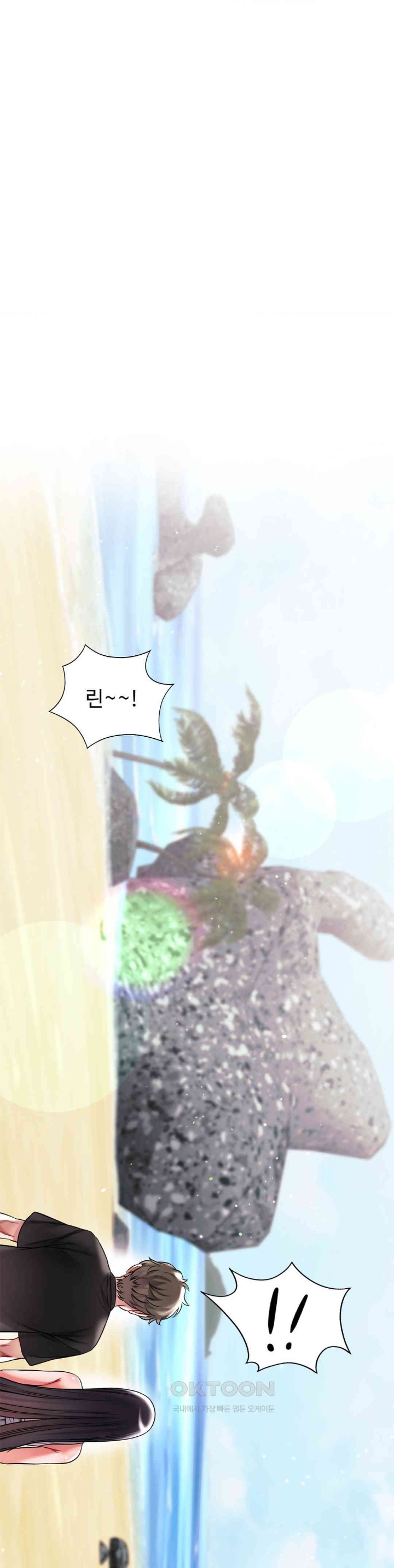 My Stowaway Diary Raw Chapter 25 Page 26