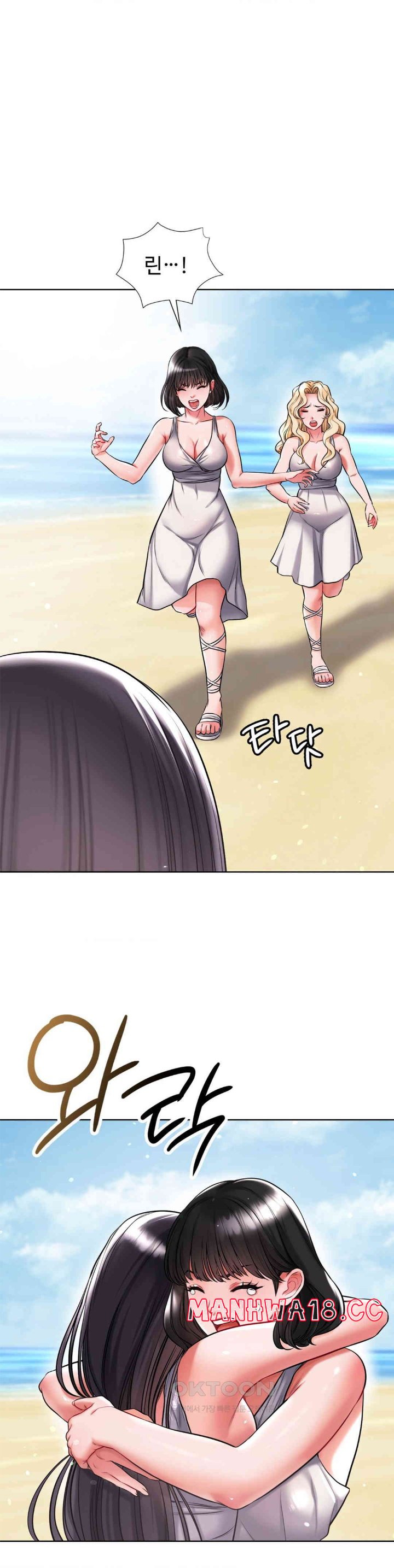 My Stowaway Diary Raw Chapter 25 Page 28
