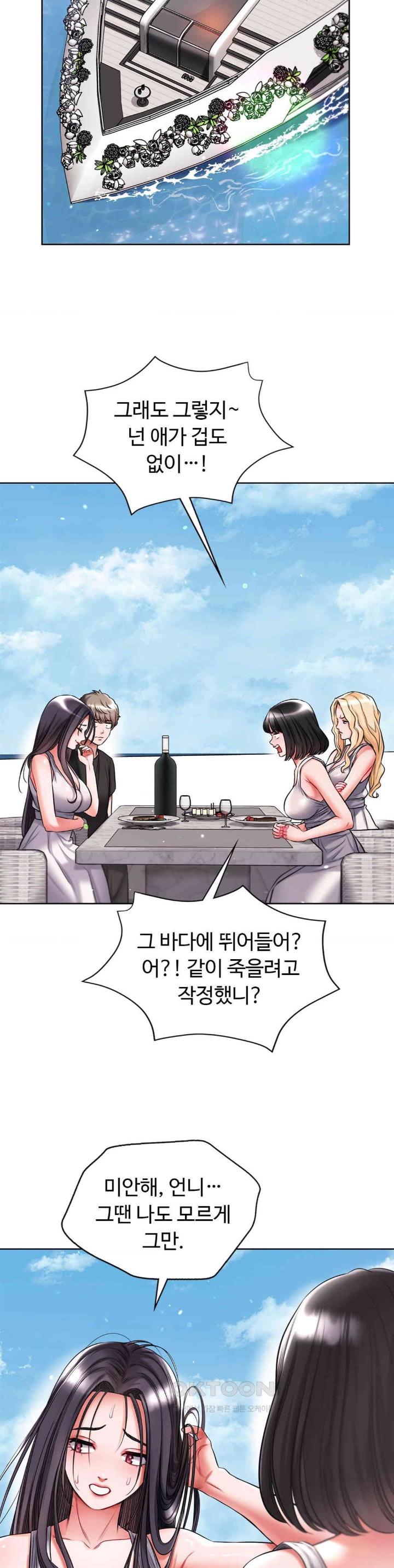 My Stowaway Diary Raw Chapter 25 Page 30