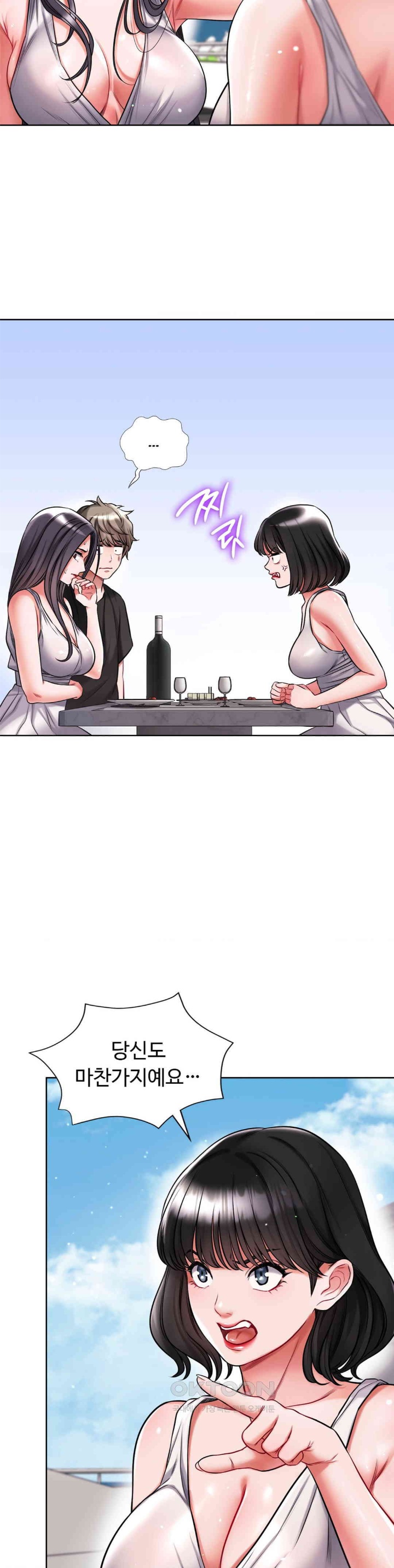 My Stowaway Diary Raw Chapter 25 Page 31