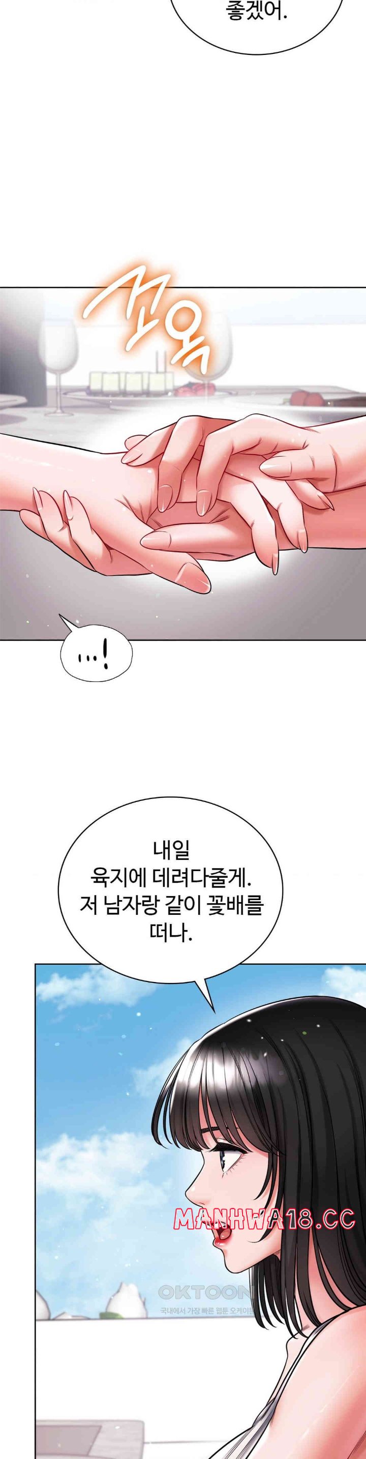 My Stowaway Diary Raw Chapter 25 Page 33