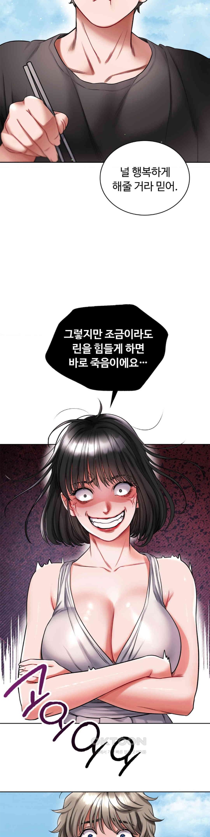 My Stowaway Diary Raw Chapter 25 Page 36