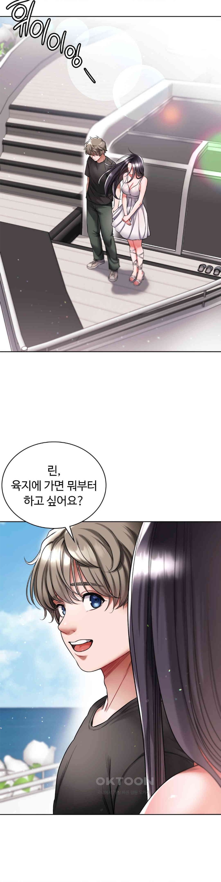My Stowaway Diary Raw Chapter 25 Page 39