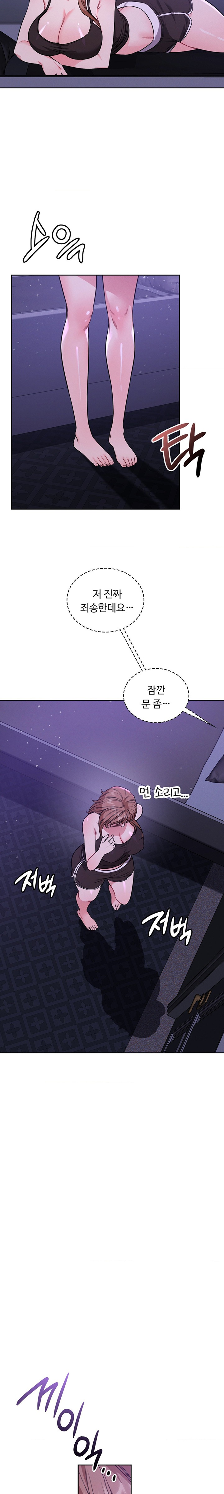 My Stowaway Diary Raw Chapter 4 Page 4