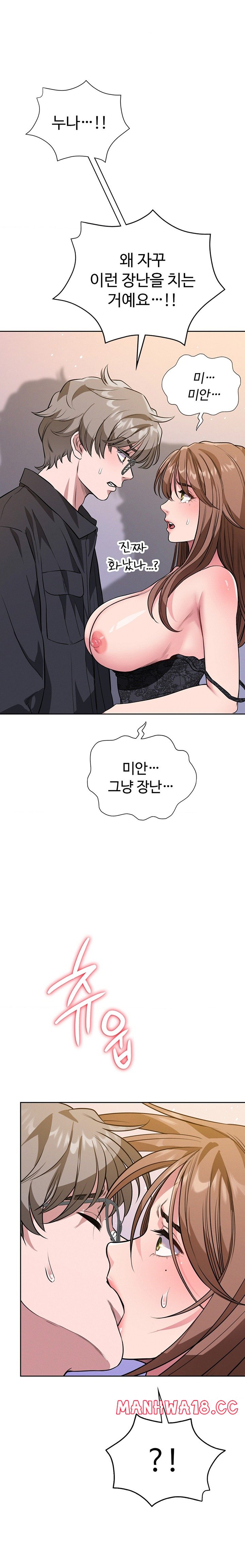 My Stowaway Diary Raw Chapter 5 Page 1