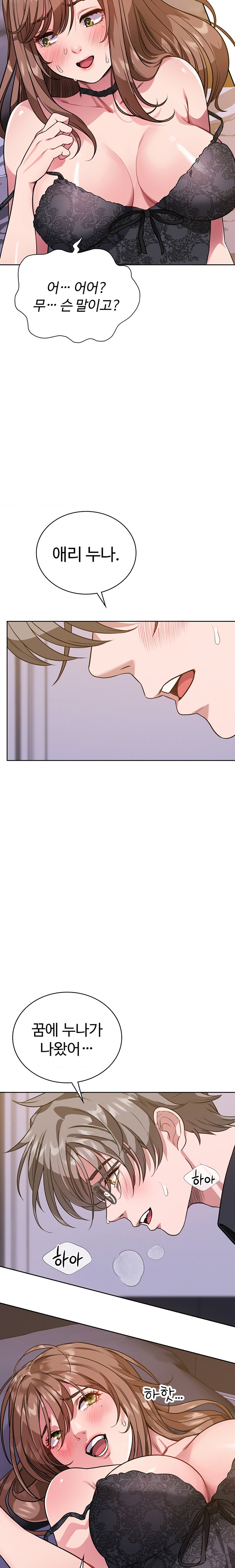 My Stowaway Diary Raw Chapter 5 Page 5