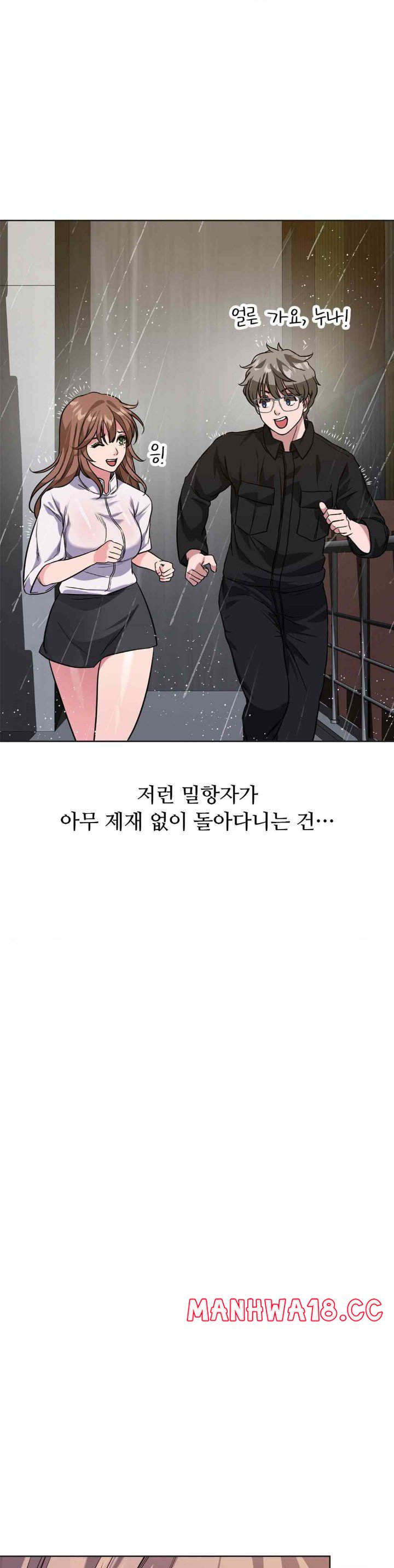 My Stowaway Diary Raw Chapter 8 Page 1
