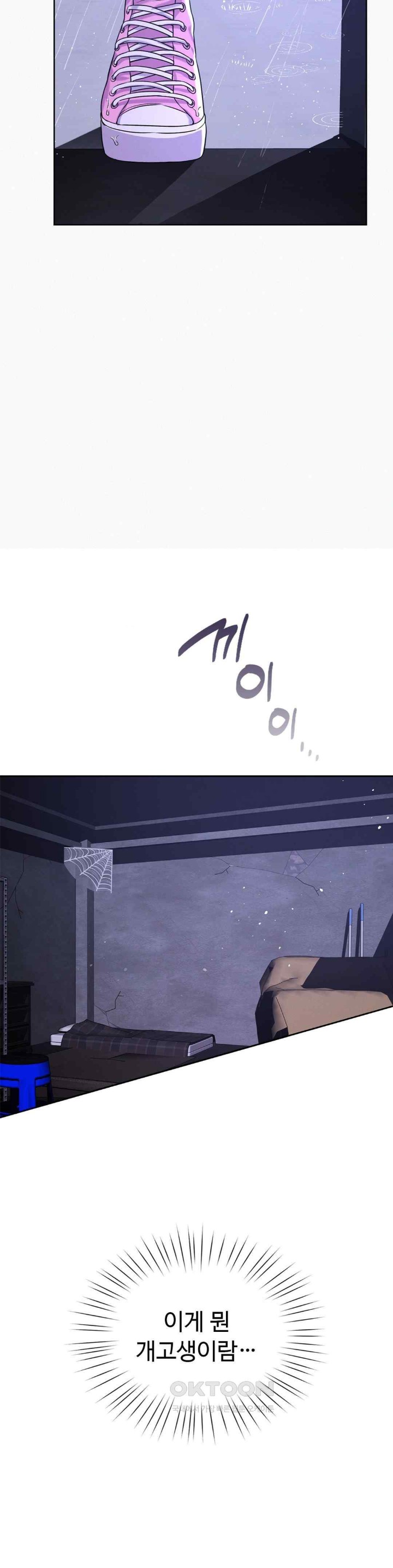 My Stowaway Diary Raw Chapter 8 Page 19