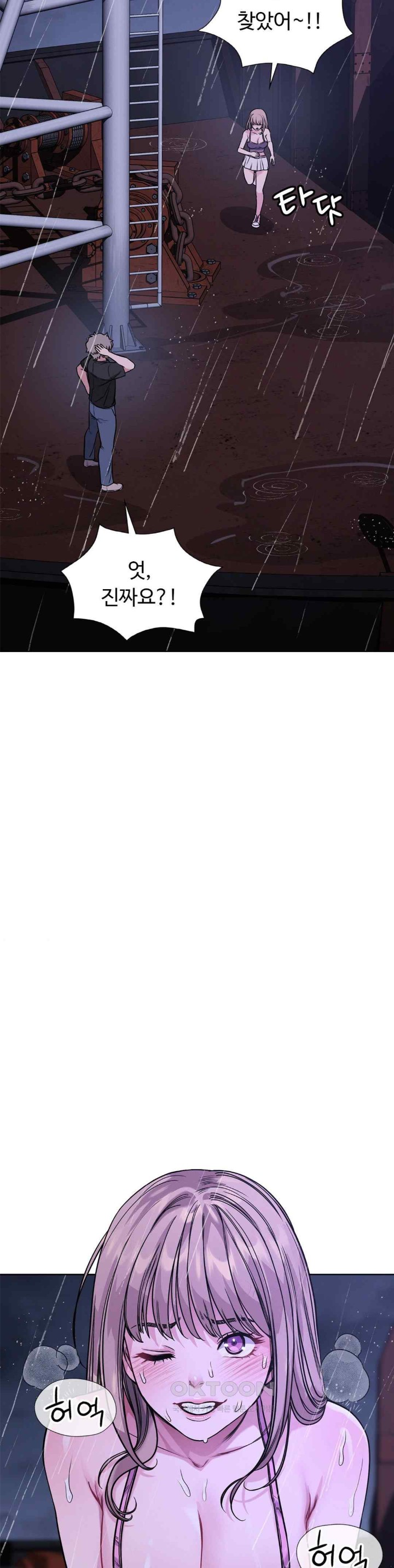 My Stowaway Diary Raw Chapter 8 Page 24