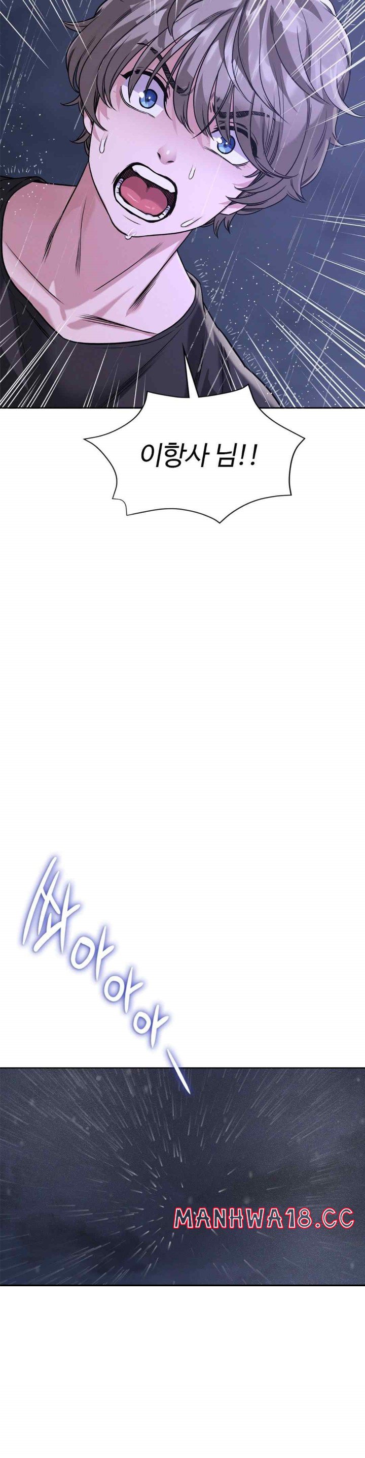 My Stowaway Diary Raw Chapter 8 Page 29
